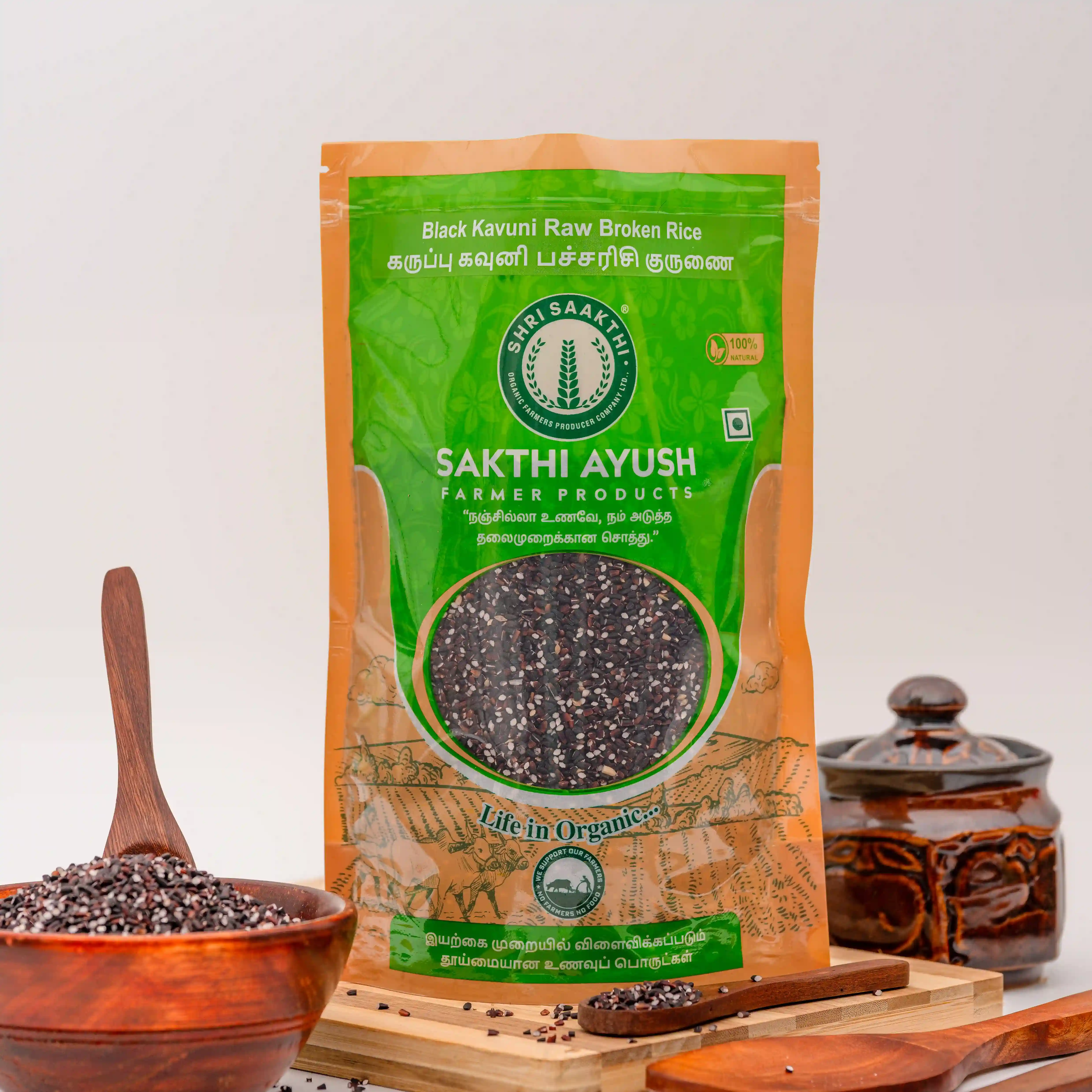 Black Kavuni Raw Rice(கருப்பு கவுனி பச்சரிசி)