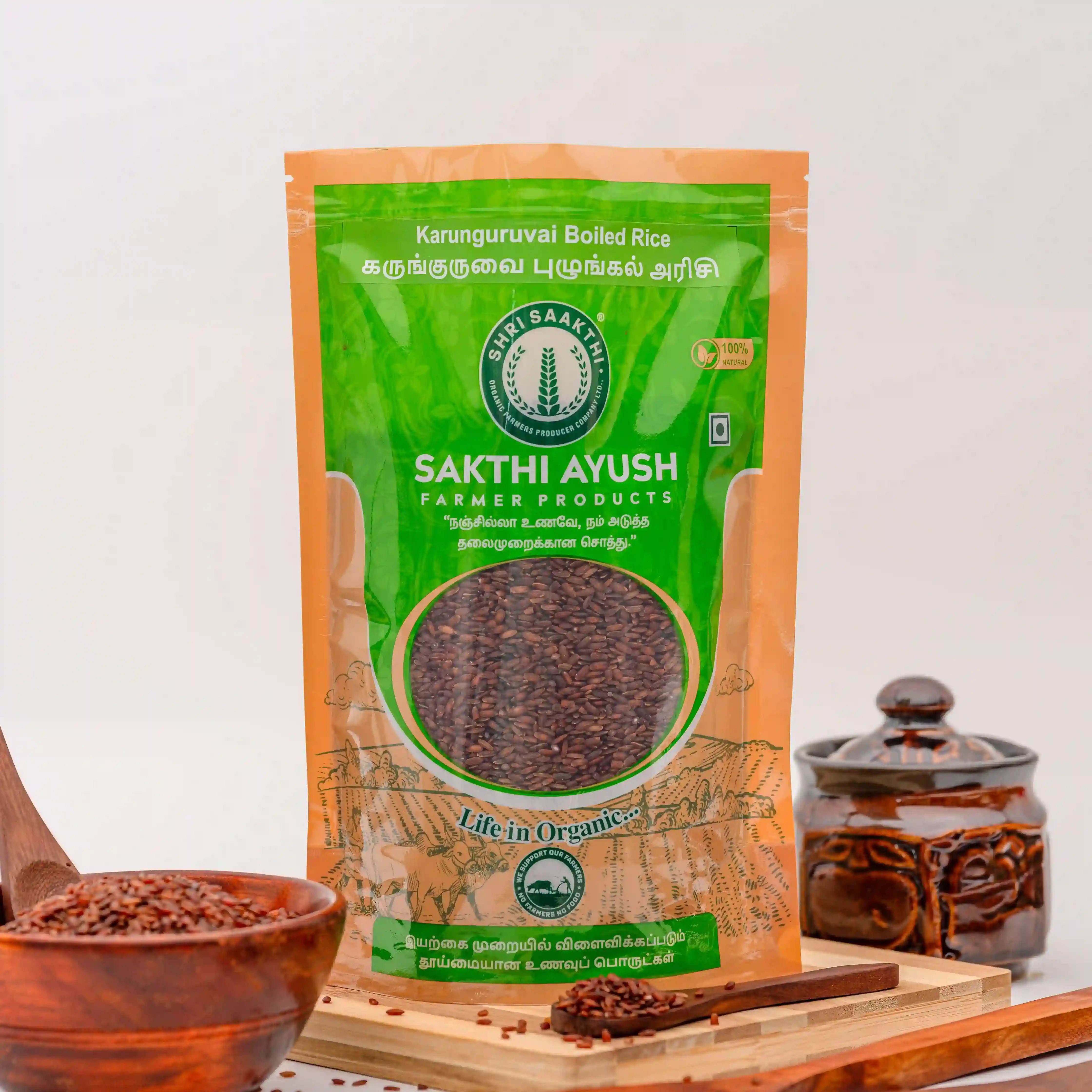 Karunguruvai Boiled Rice(கருங்குருவை புழுங்கல் அரிசி)
